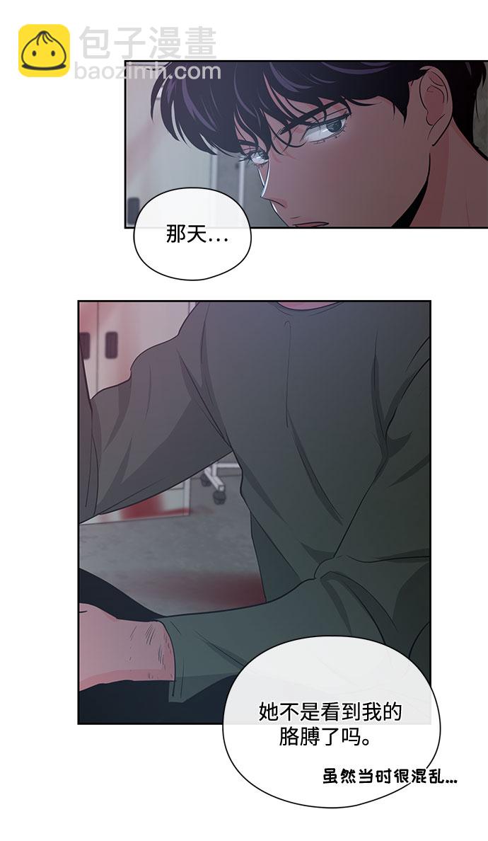 《脱毛情仇》第22话 第12页