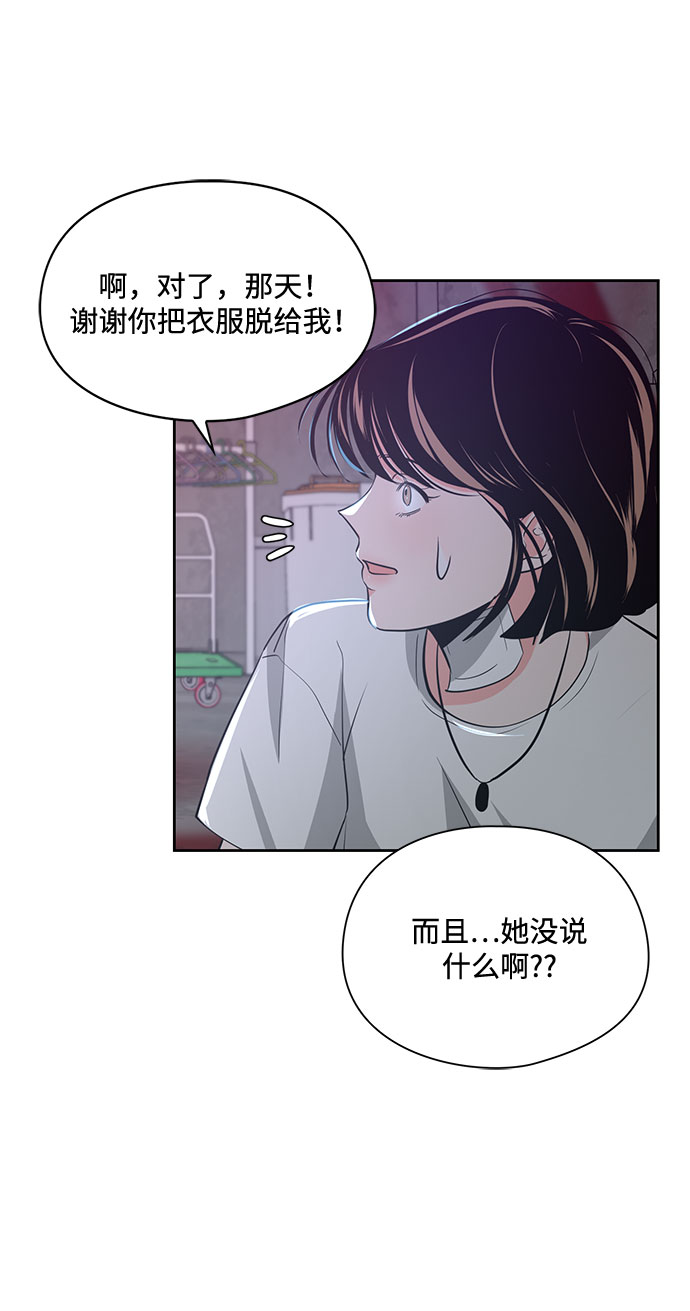 《脱毛情仇》第22话 第13页