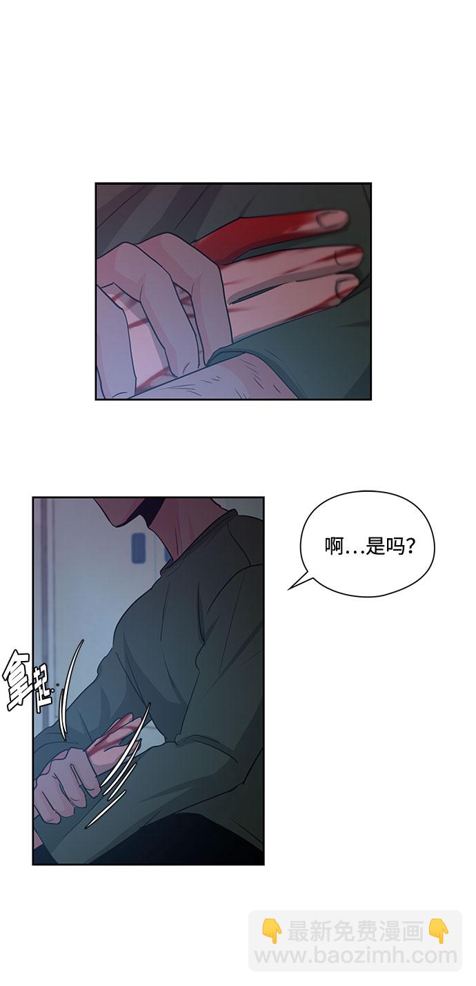《脱毛情仇》第22话 第14页