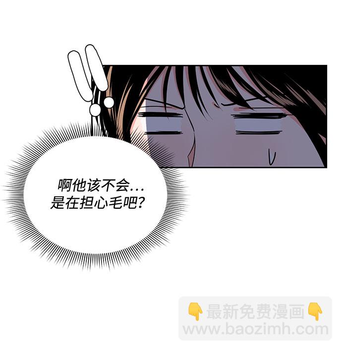 《脱毛情仇》第22话 第15页