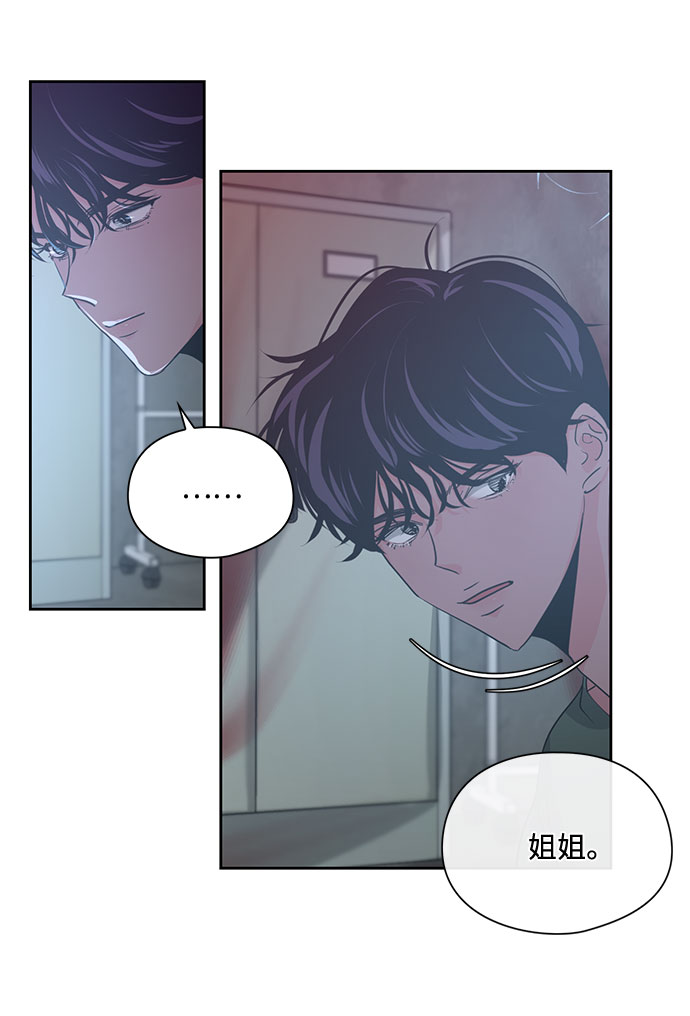 《脱毛情仇》第22话 第19页