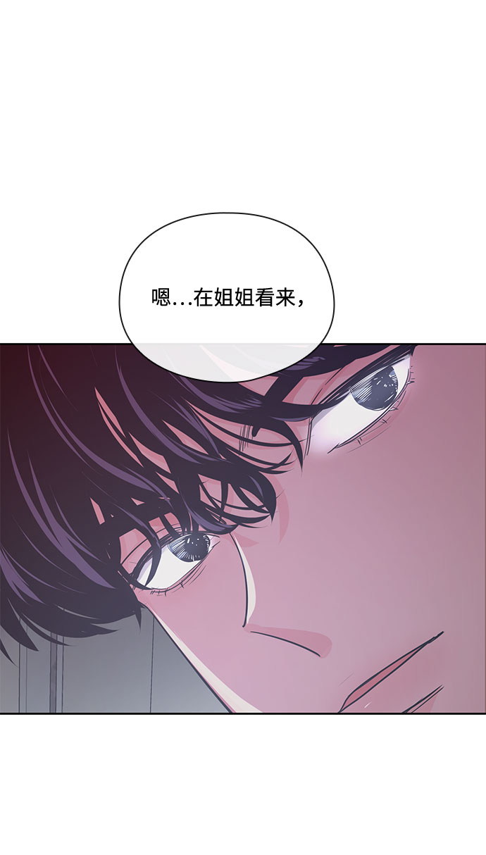 《脱毛情仇》第22话 第25页