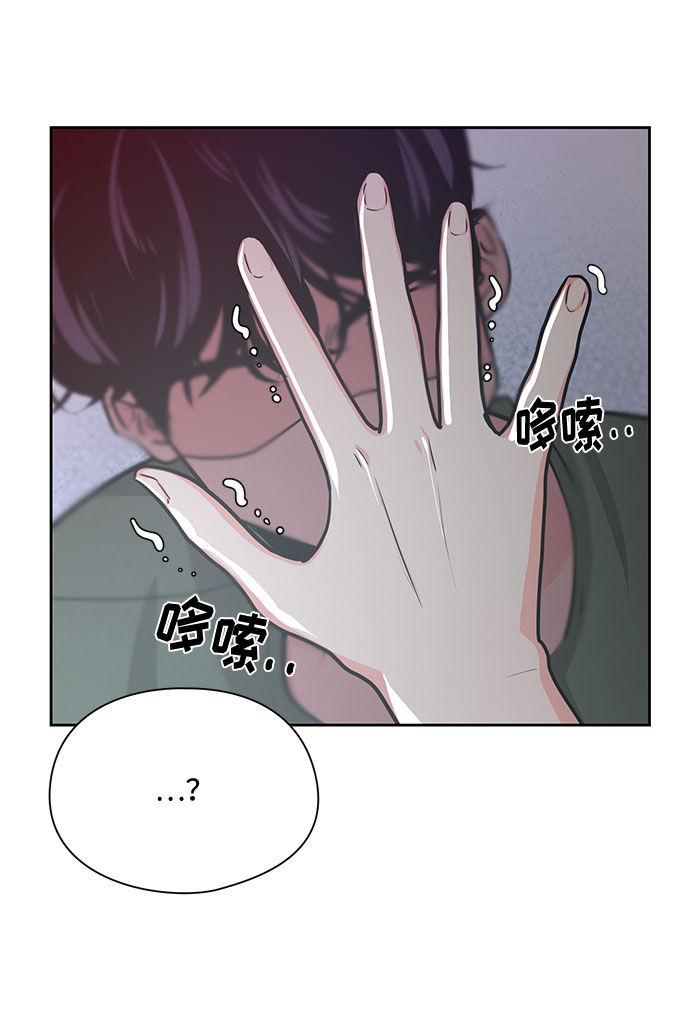 《脱毛情仇》第22话 第29页