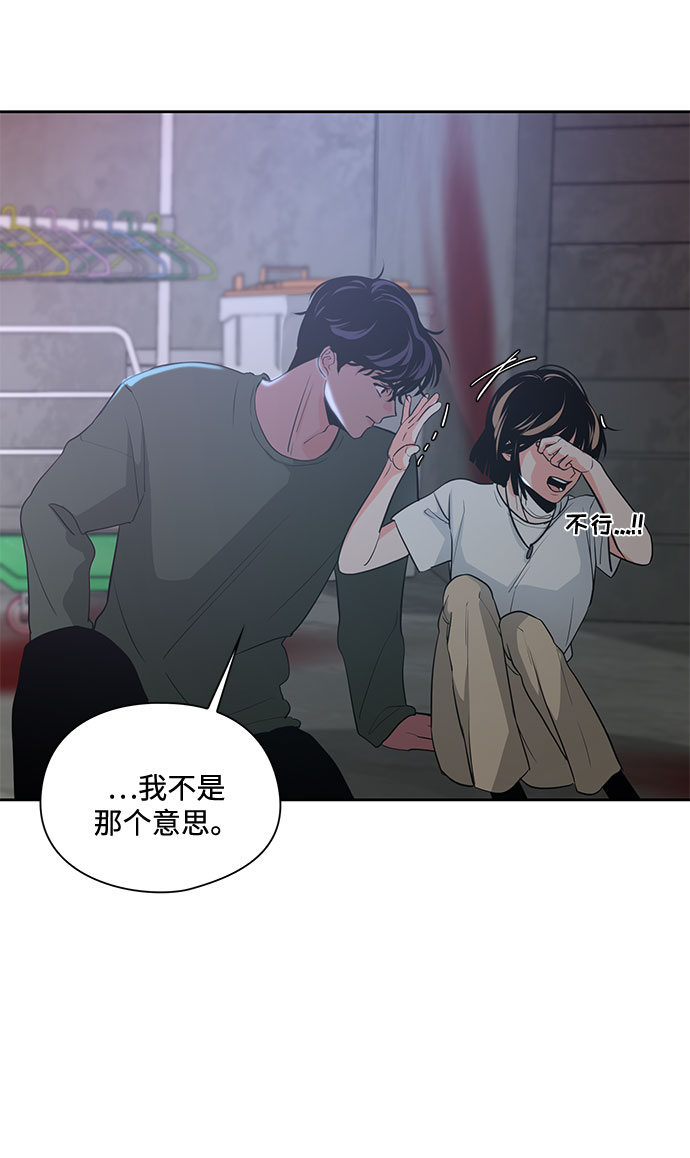《脱毛情仇》第22话 第30页