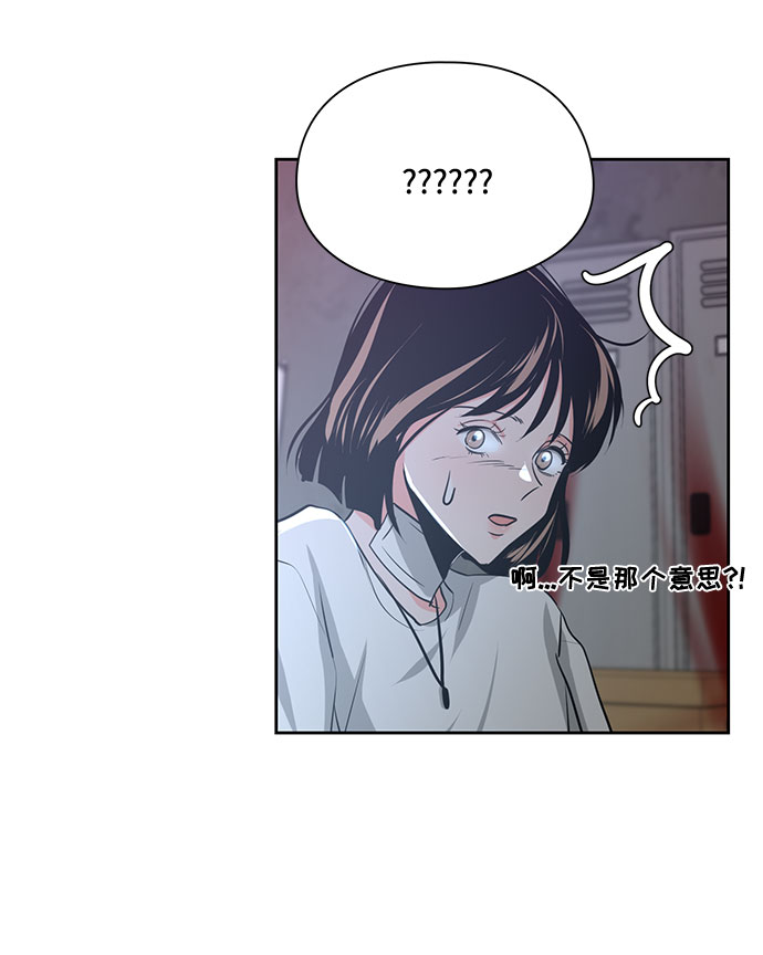 《脱毛情仇》第22话 第31页