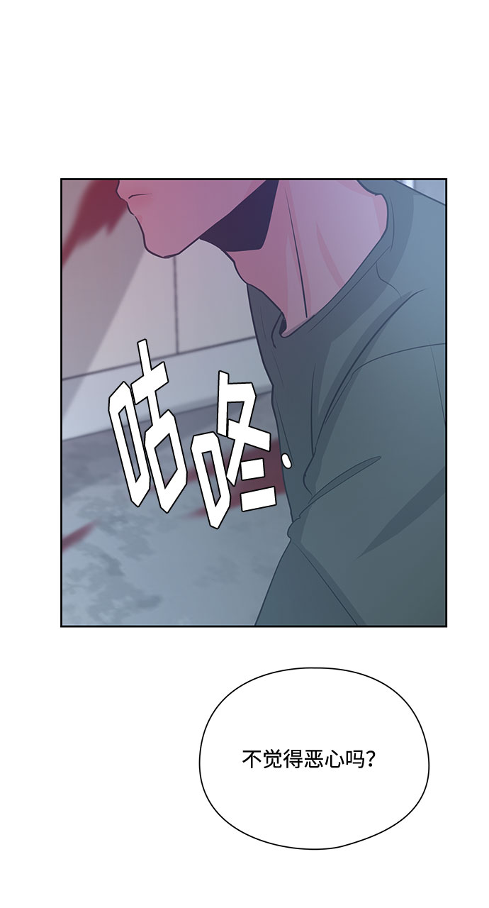 《脱毛情仇》第22话 第40页