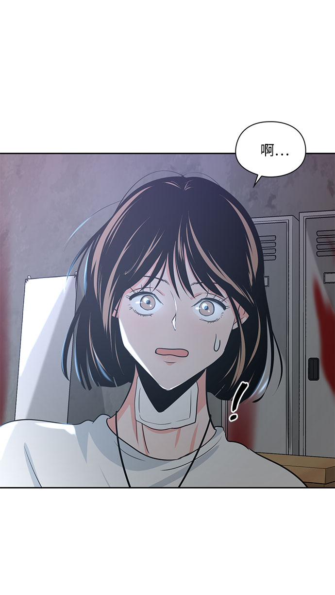 《脱毛情仇》第22话 第41页