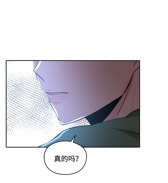 《脱毛情仇》第22话 第47页