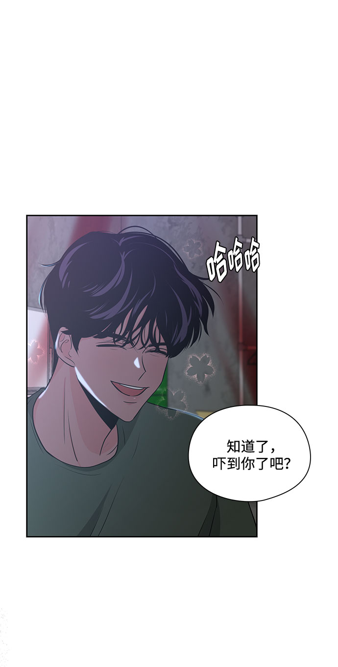 《脱毛情仇》第22话 第5页