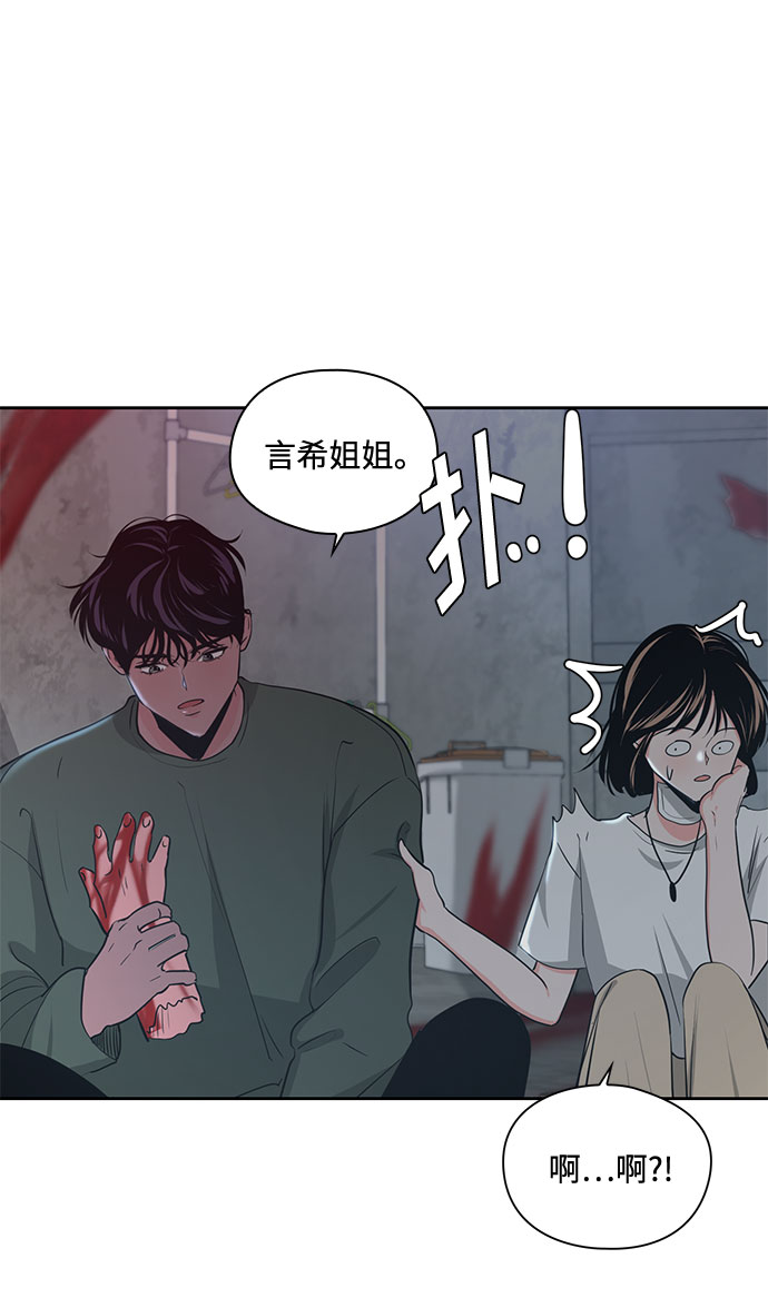 《脱毛情仇》第22话 第9页