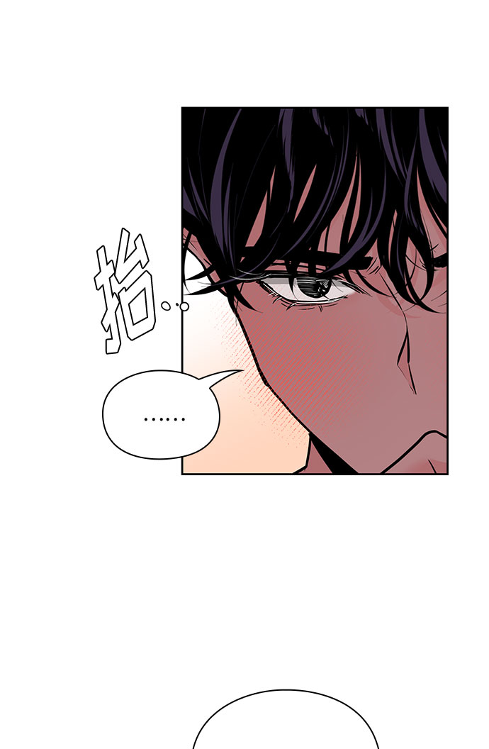 《脱毛情仇》第26话 第12页