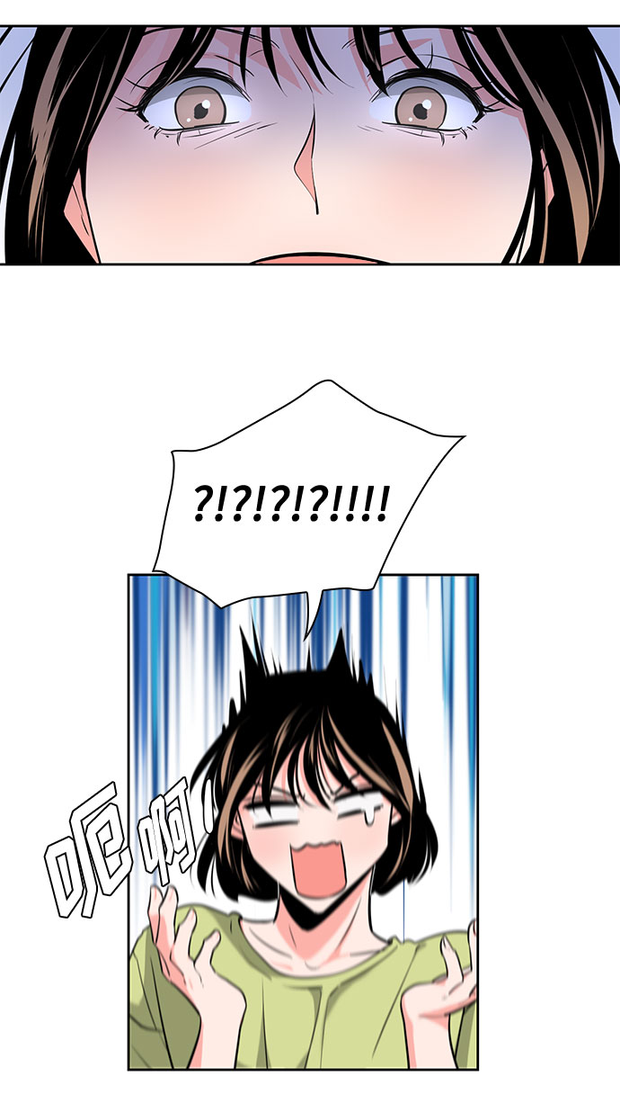 《脱毛情仇》第26话 第15页