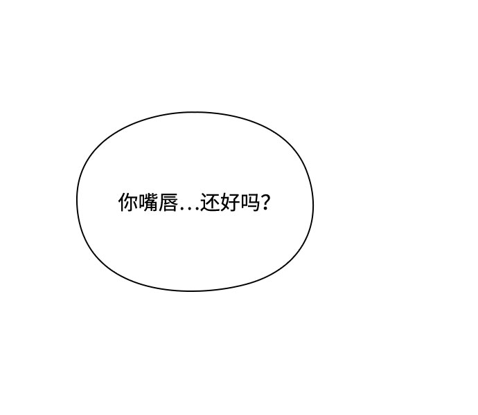 《脱毛情仇》第26话 第18页