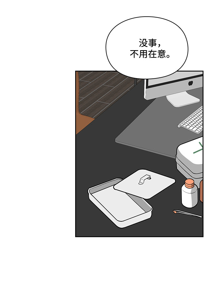 《脱毛情仇》第26话 第19页