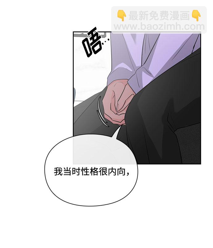 《脱毛情仇》第26话 第35页
