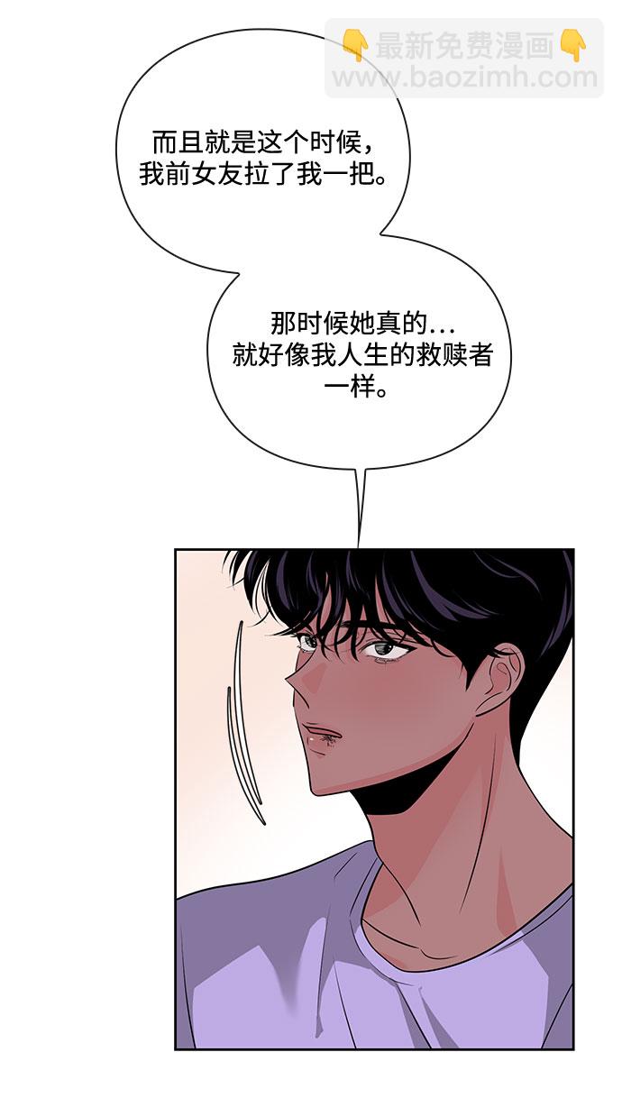 《脱毛情仇》第26话 第39页
