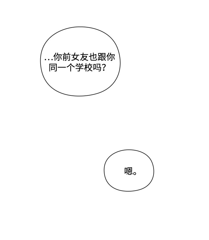 《脱毛情仇》第26话 第40页