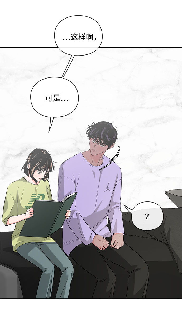《脱毛情仇》第26话 第41页