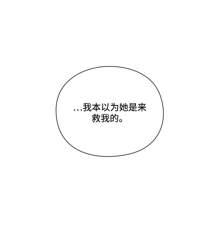 《脱毛情仇》第26话 第44页