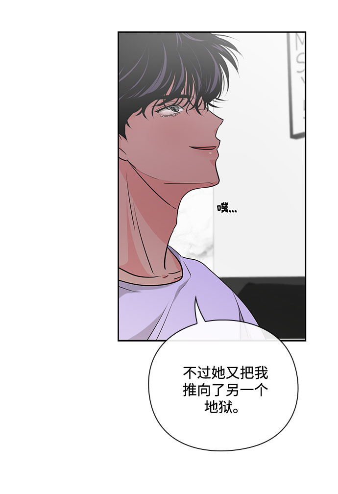 《脱毛情仇》第26话 第45页