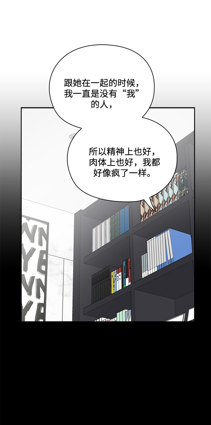 《脱毛情仇》第26话 第46页