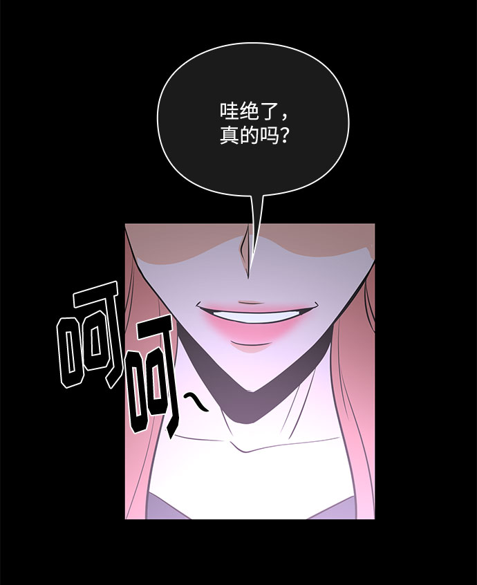 《脱毛情仇》第26话 第47页