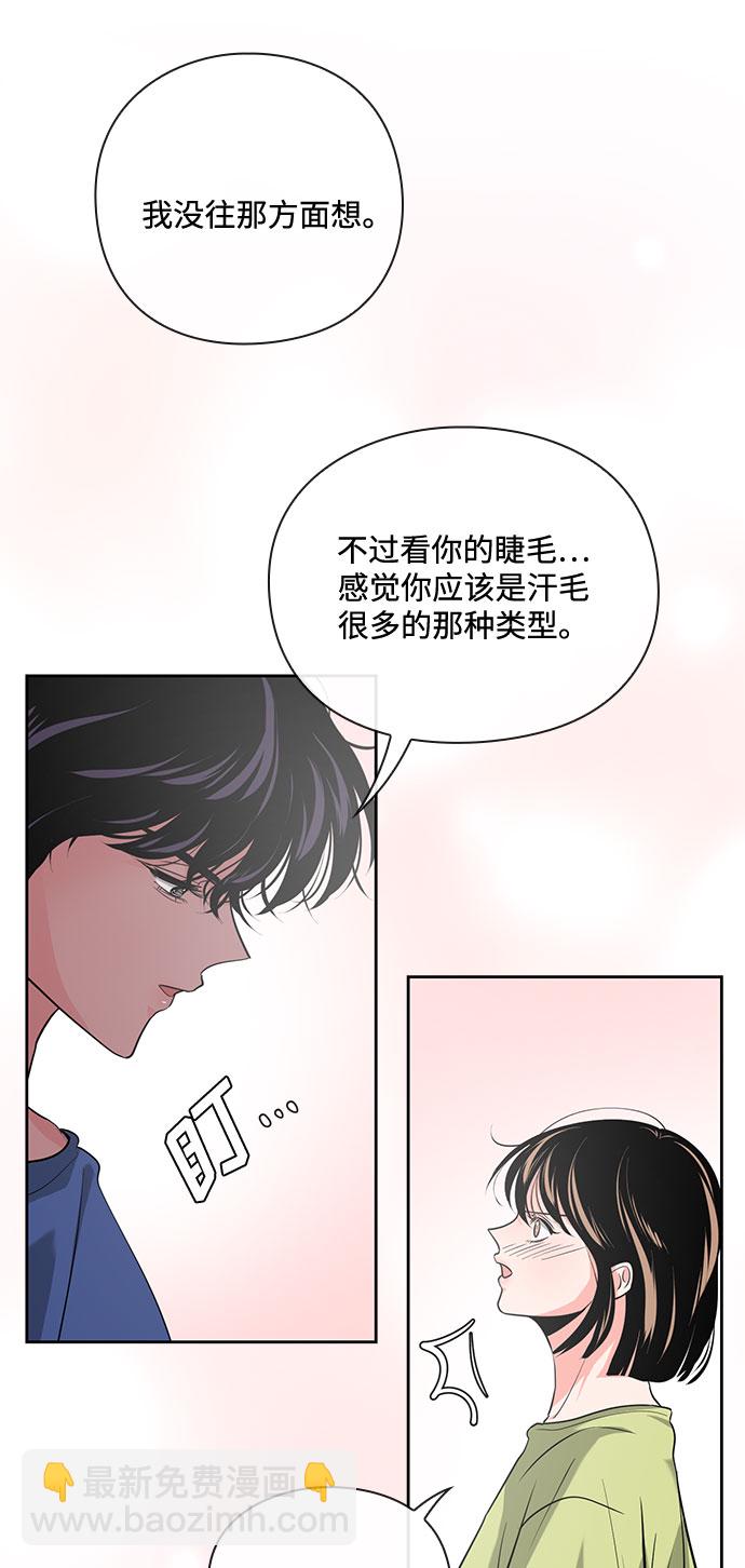 《脱毛情仇》第28话 第17页