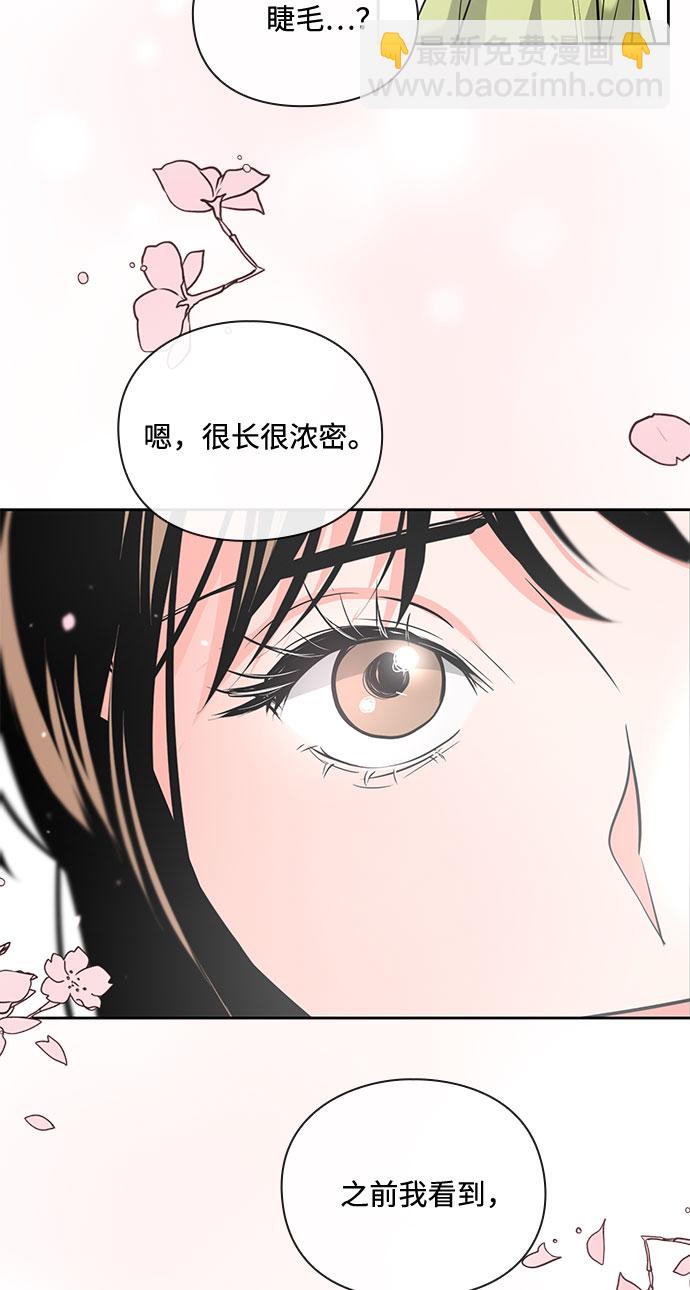 《脱毛情仇》第28话 第18页