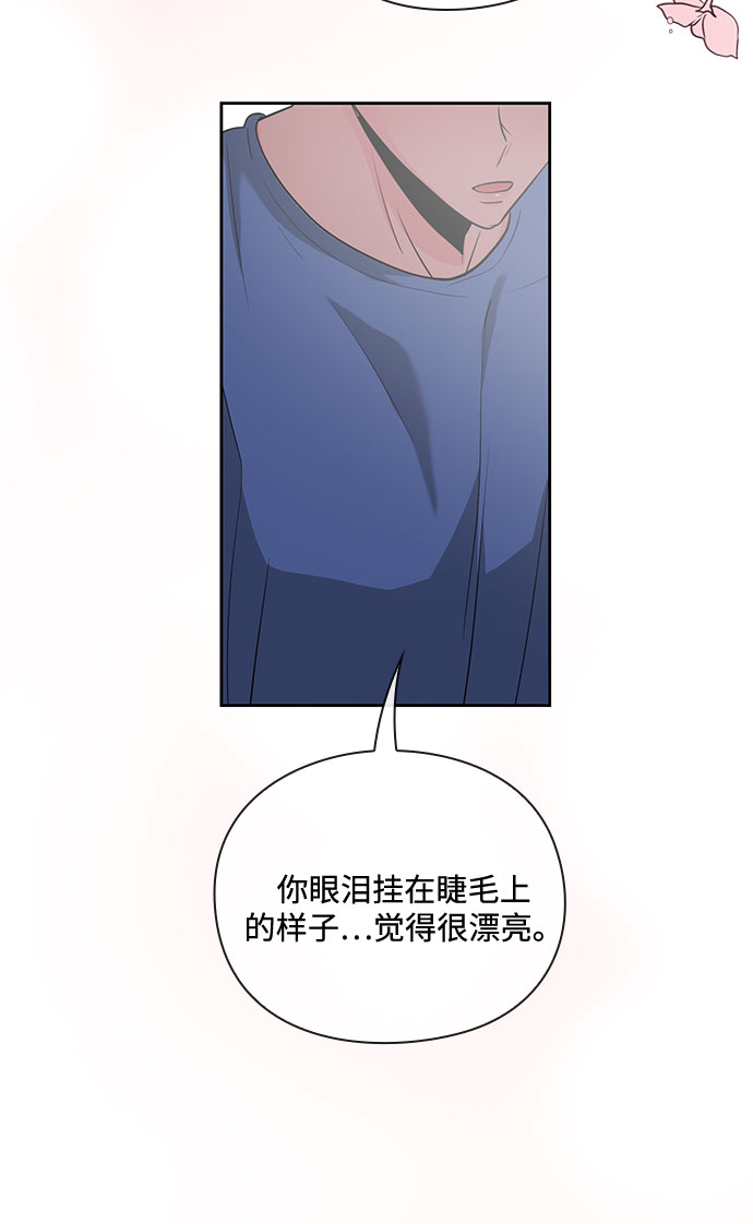 《脱毛情仇》第28话 第19页