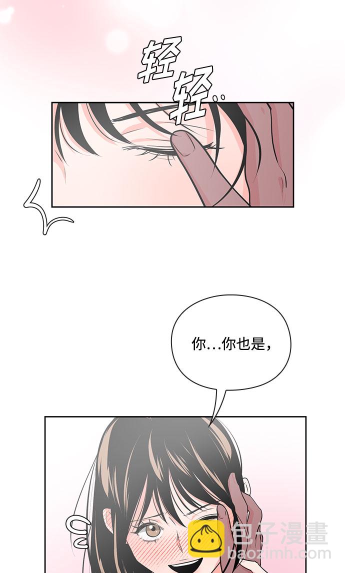 《脱毛情仇》第28话 第22页