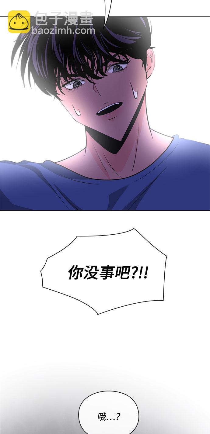 《脱毛情仇》第28话 第29页
