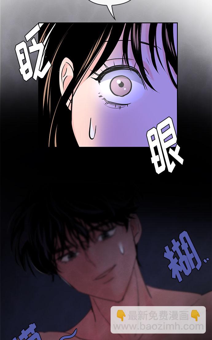 《脱毛情仇》第28话 第30页