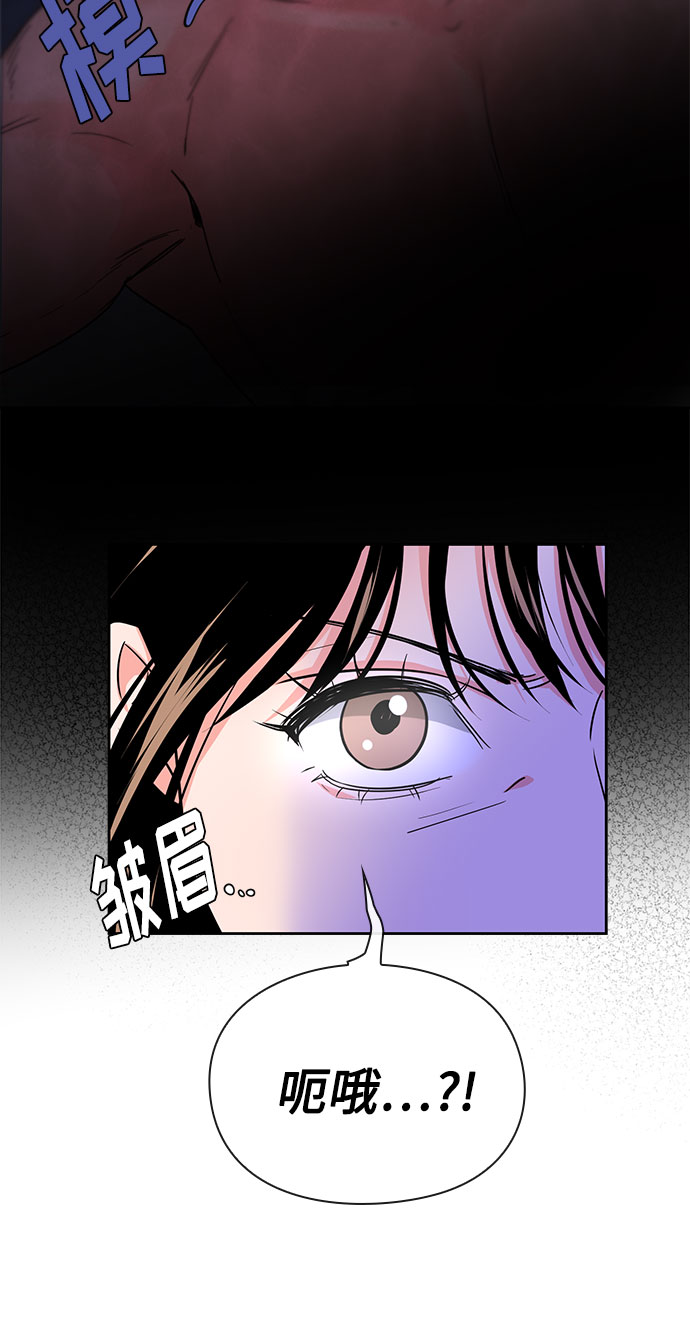 《脱毛情仇》第28话 第31页