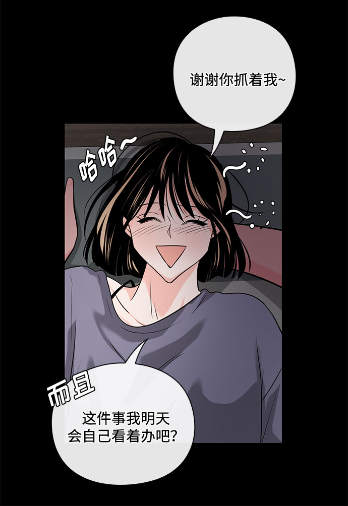 《脱毛情仇》第28话 第36页