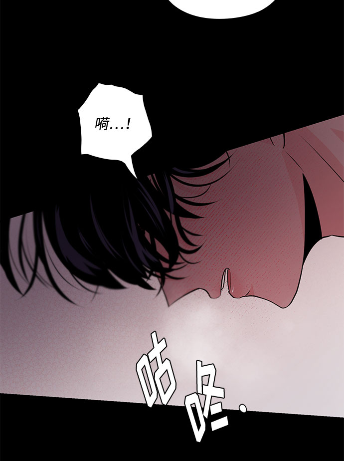 《脱毛情仇》第28话 第42页