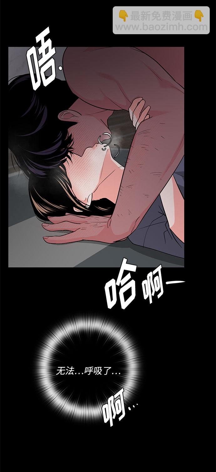 《脱毛情仇》第28话 第45页