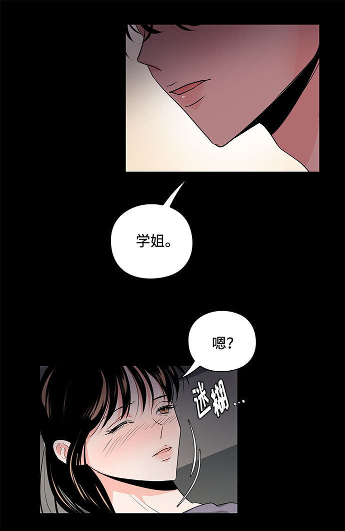 《脱毛情仇》第28话 第48页