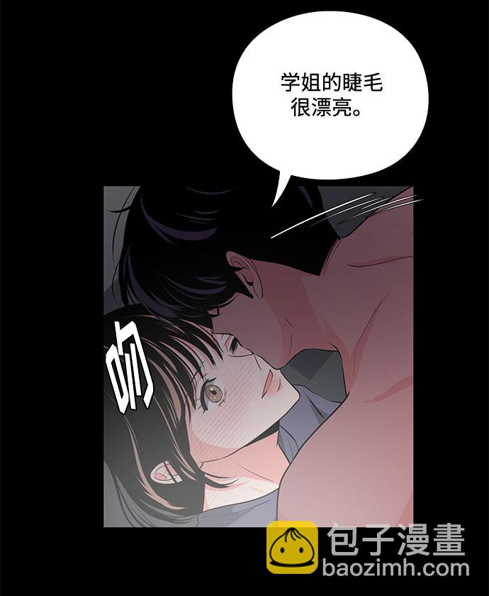 《脱毛情仇》第28话 第49页