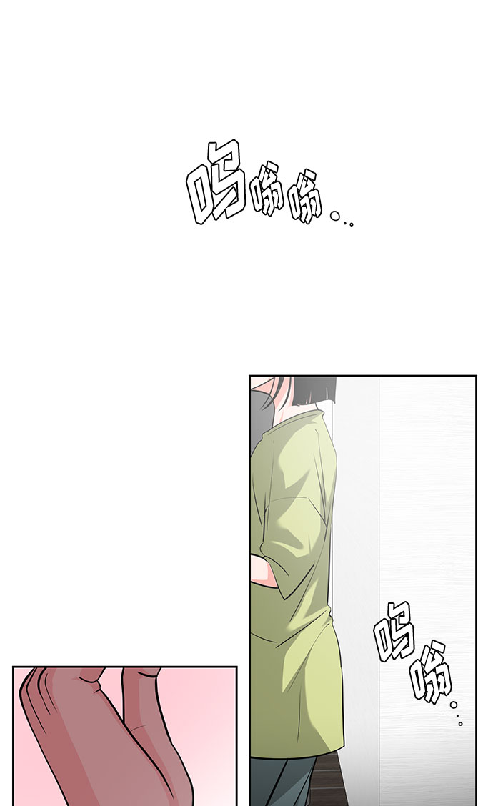 《脱毛情仇》第28话 第5页