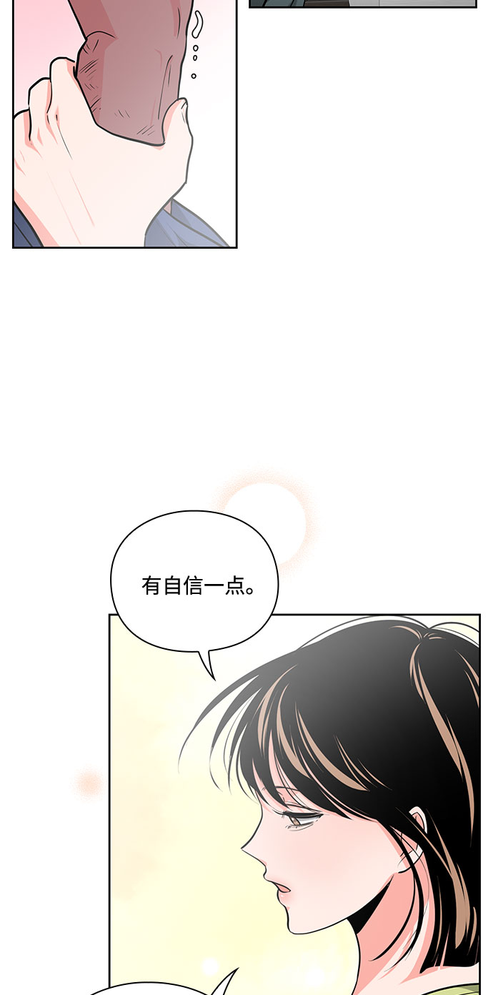 《脱毛情仇》第28话 第6页