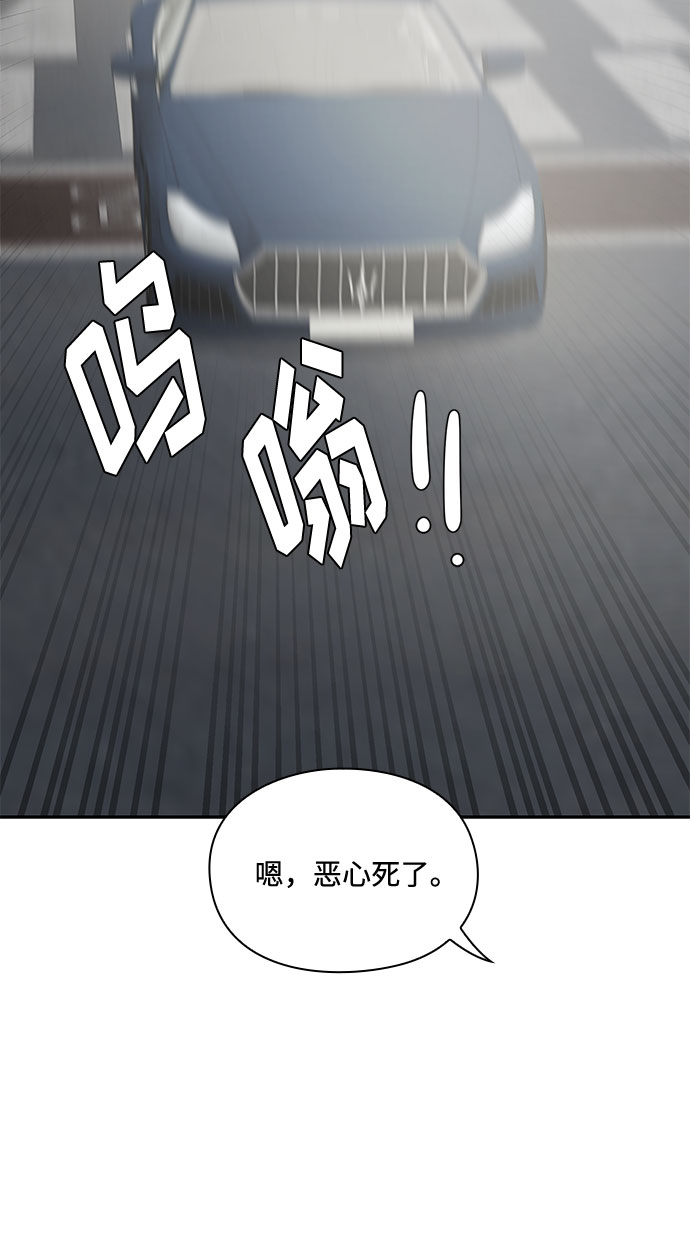 《脱毛情仇》第27话 第19页