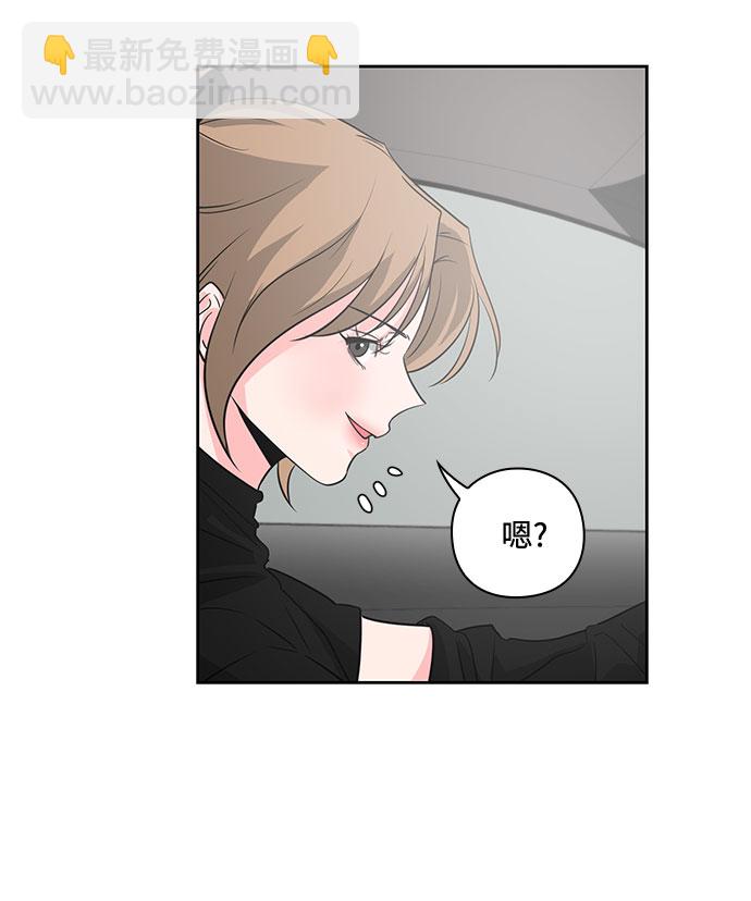 《脱毛情仇》第27话 第36页