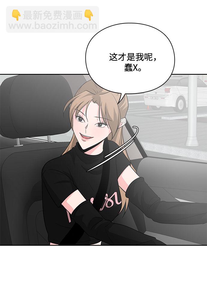 《脱毛情仇》第27话 第37页