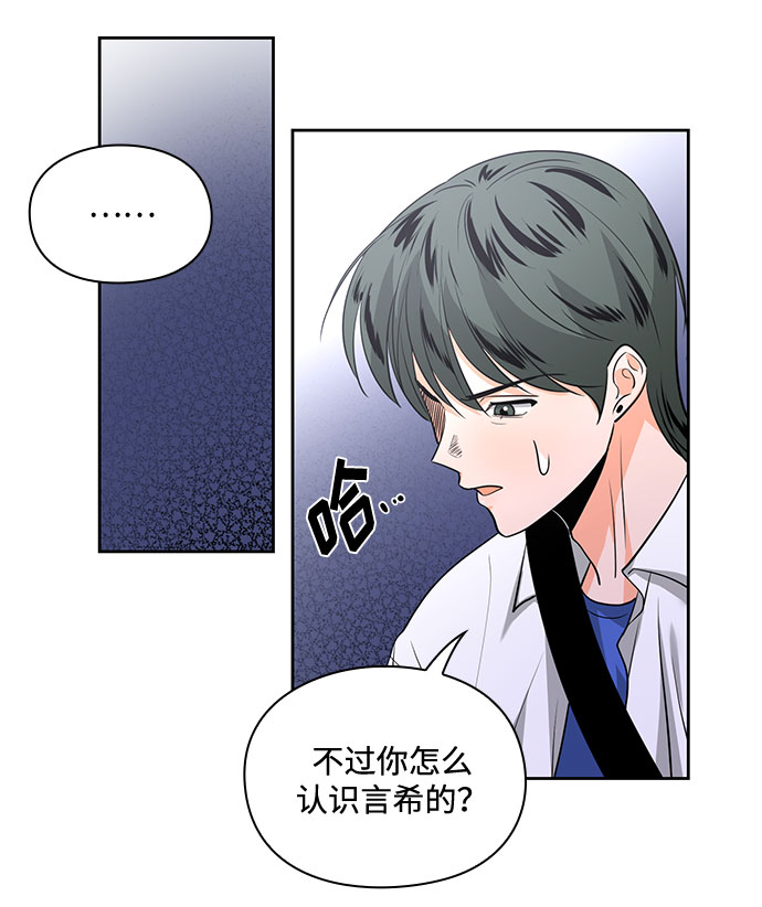 《脱毛情仇》第27话 第38页