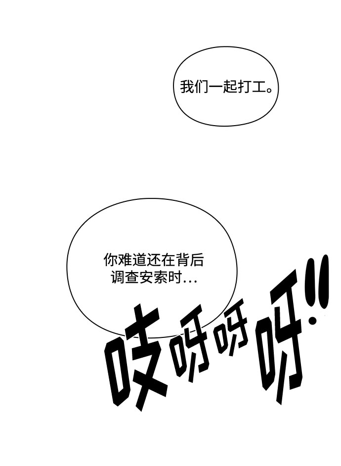 《脱毛情仇》第27话 第39页