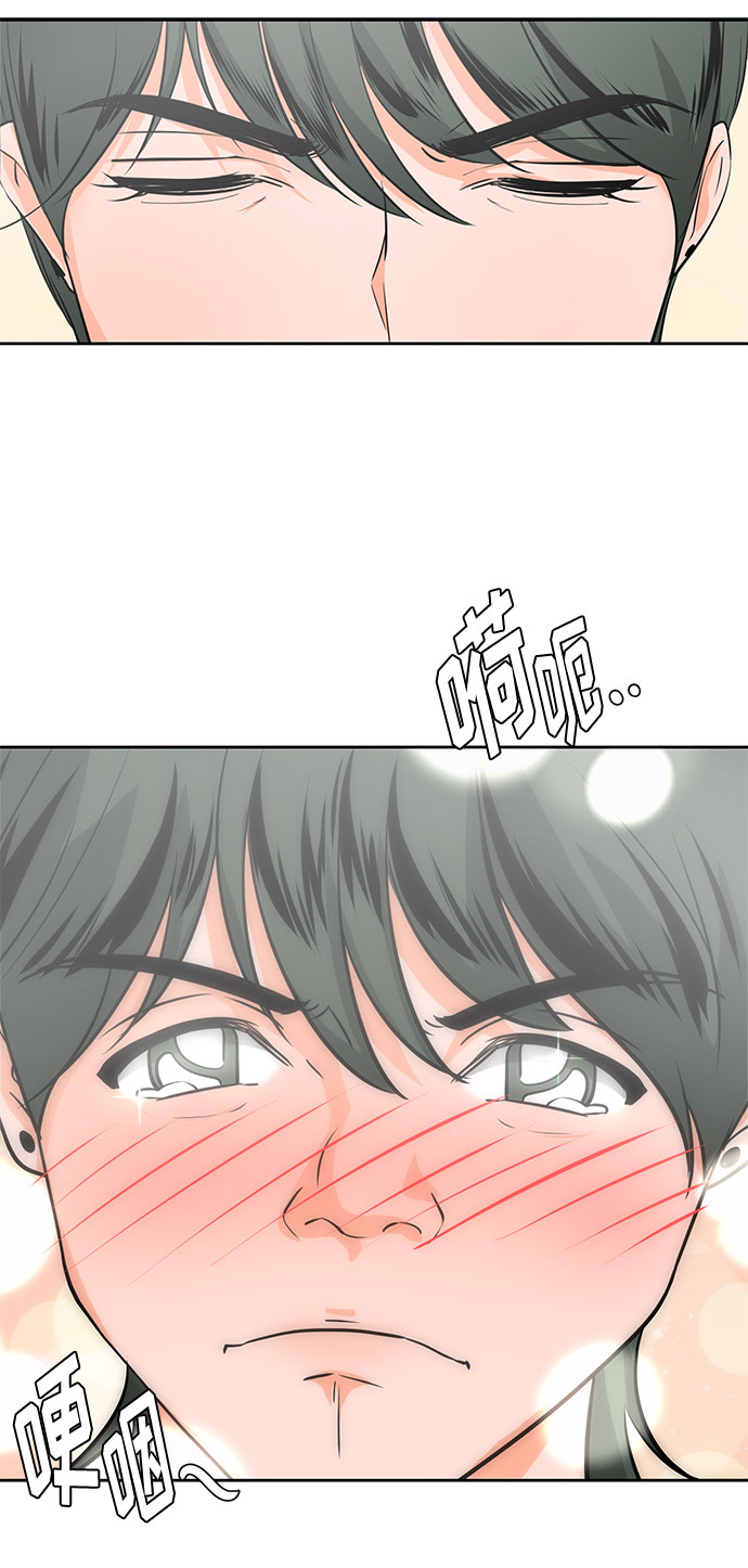 《脱毛情仇》第27话 第3页