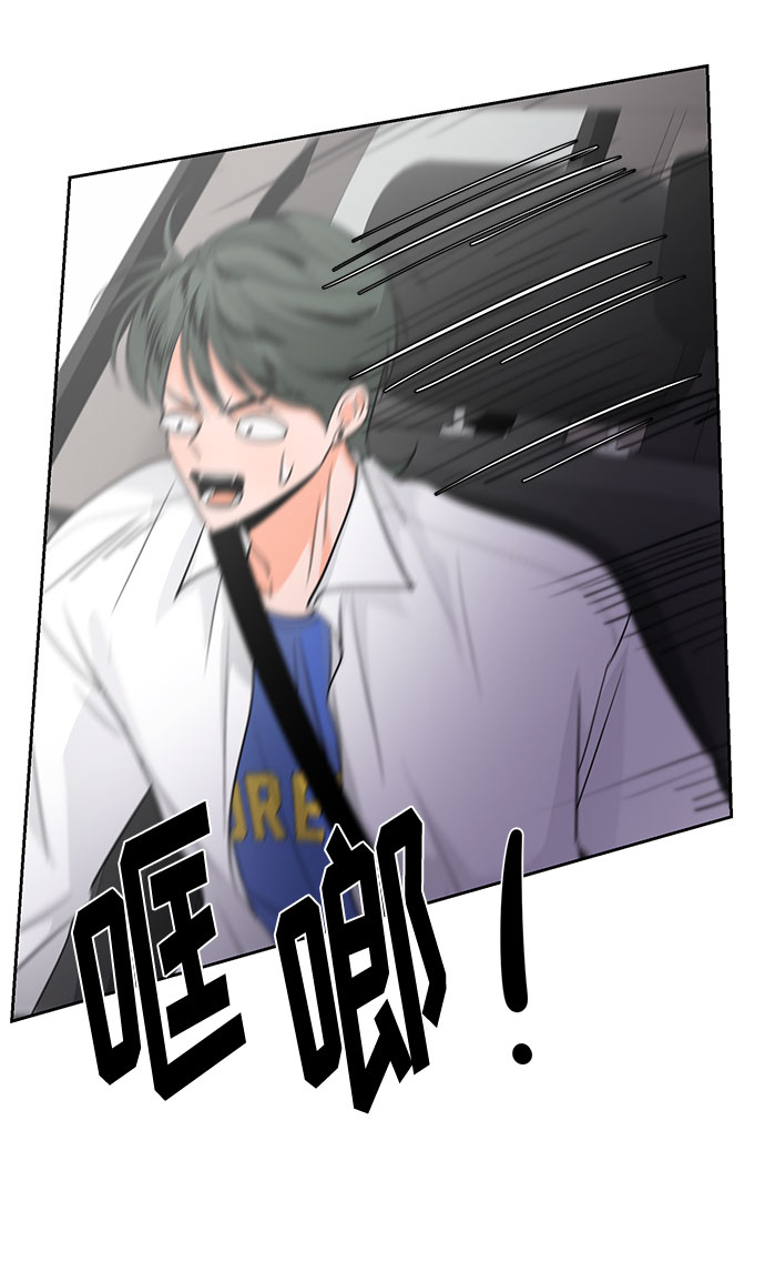 《脱毛情仇》第27话 第40页