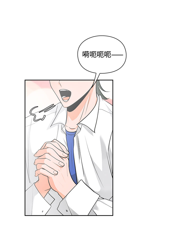 《脱毛情仇》第27话 第4页