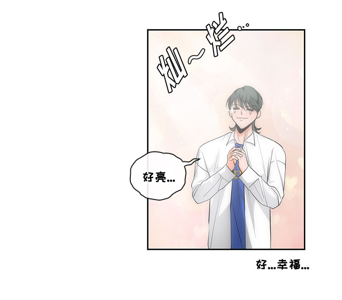 《脱毛情仇》第27话 第5页