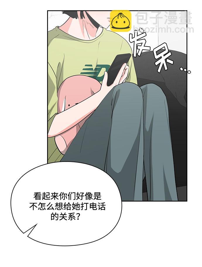 《脱毛情仇》第25话 第13页